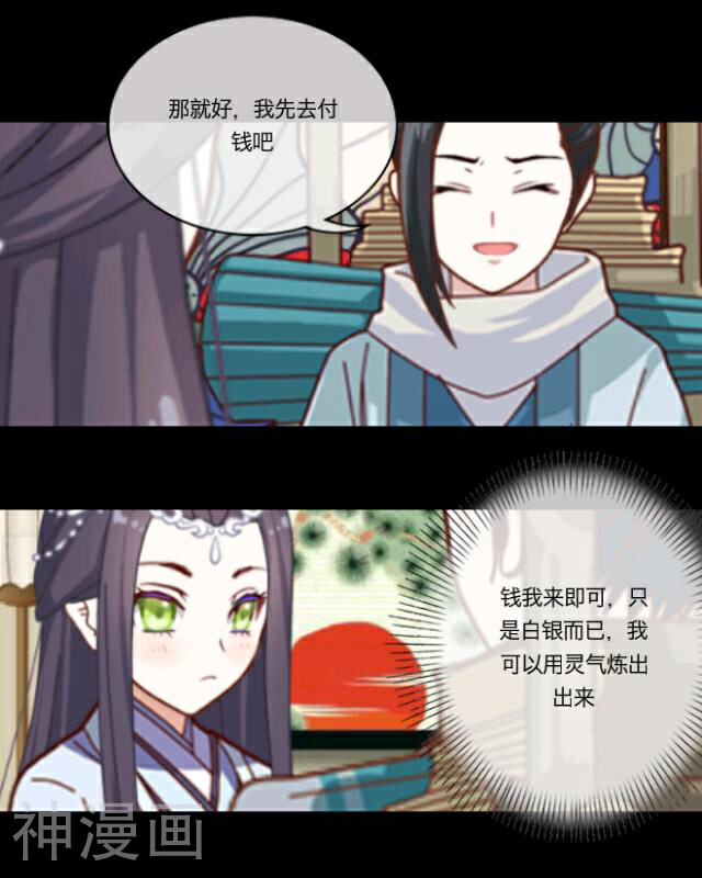 龙吟韩漫全集-第9话 京城无删减无遮挡章节图片 